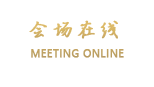 北京金融街丽思卡尔顿酒店